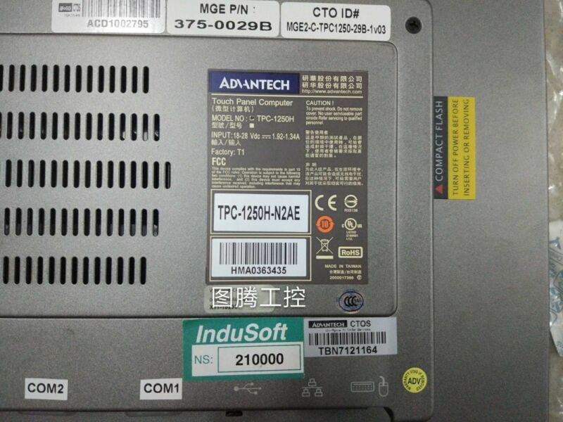 Advantech TPC-1250H-N2AE Used and Tested 1pcs - Click Image to Close