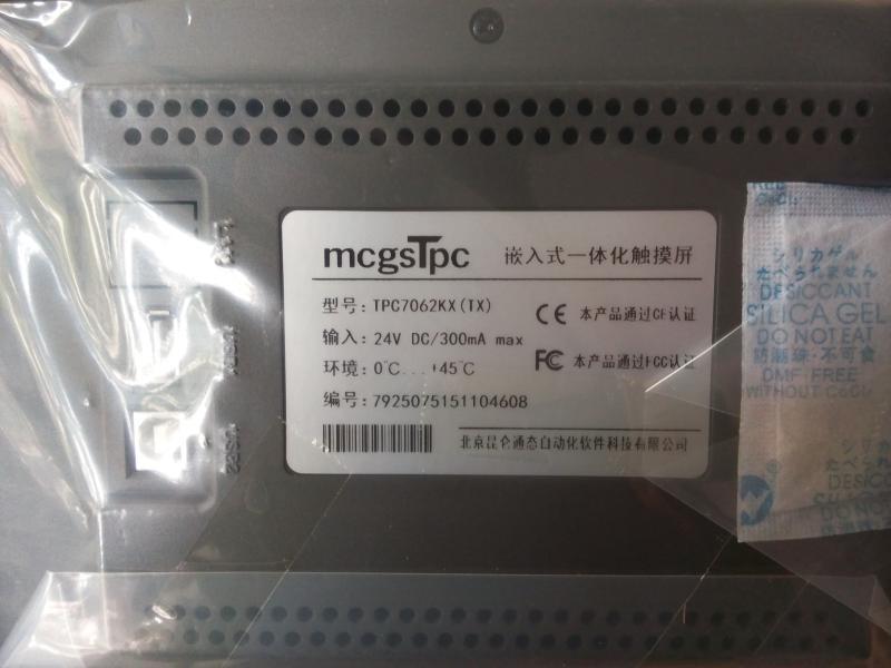 TPC7062TX(KX) MCGS HMI Touch Screen 7 inch 800*480 with program cable - zum Schließen ins Bild klicken