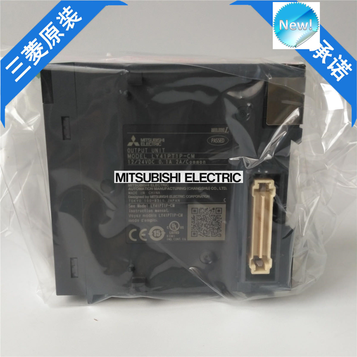 New Mitsubishi PLC LY41PT1P-CM In Box LY41PT1PCM - Click Image to Close