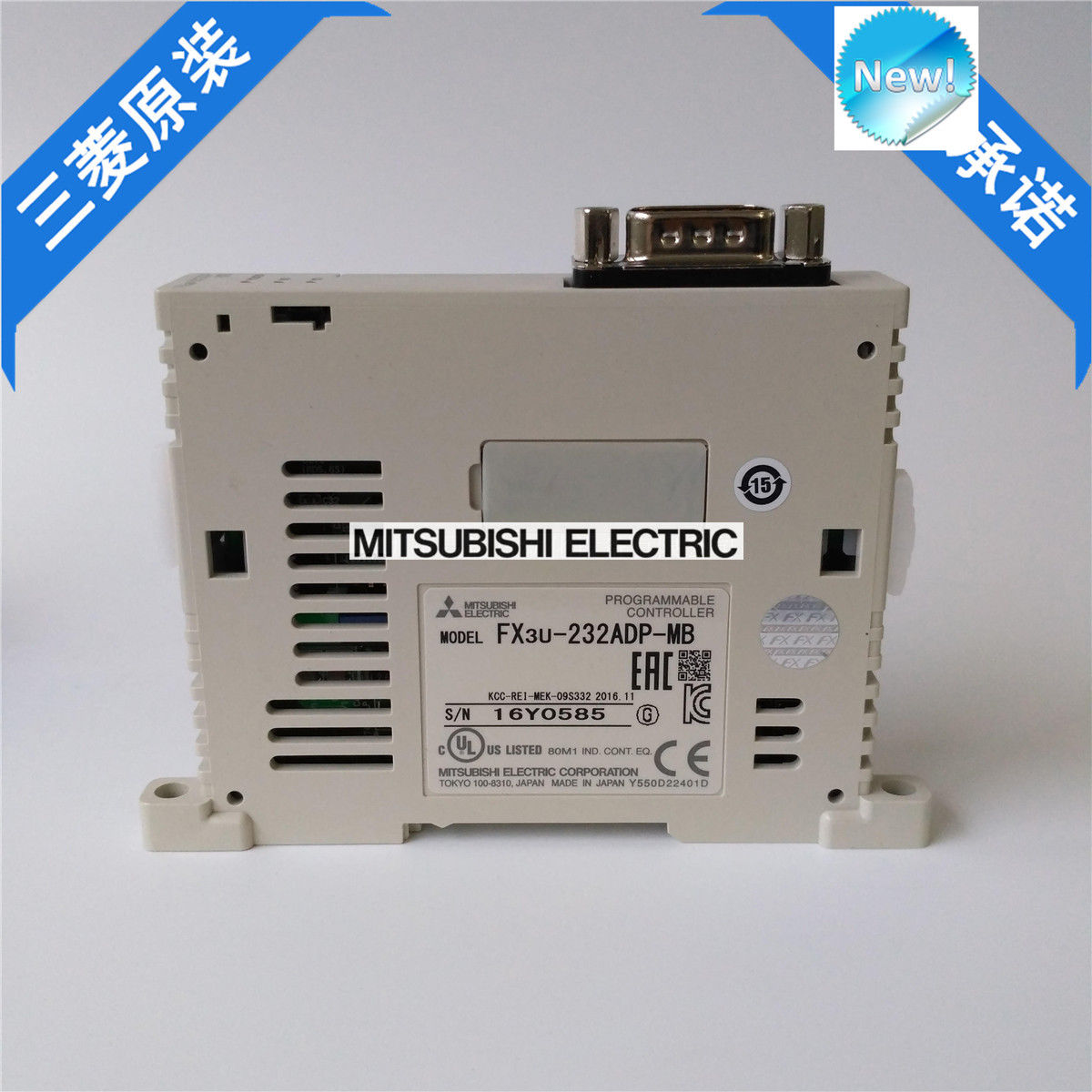 Brand New Mitsubishi PLC FX3U-232ADP-MB In Box FX3U232ADPMB - Click Image to Close
